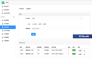 嘀嗒陪诊完整后台 前端全套小程序整站源码v1.0.8
