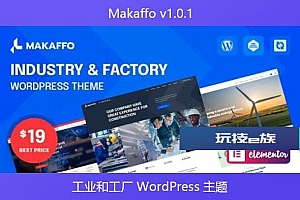 Makaffo v1.0.1 – 工业和工厂 WordPress 主题