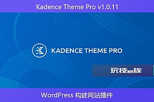 Kadence Theme Pro v1.0.11 – WordPress 构建网站插件