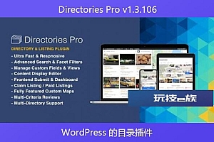 Directories Pro v1.3.106 – WordPress 的目录插件