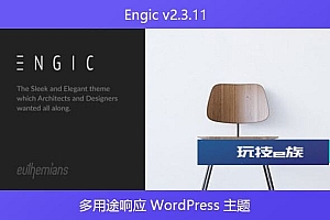 Engic v2.3.11 – 多用途响应 WordPress 主题