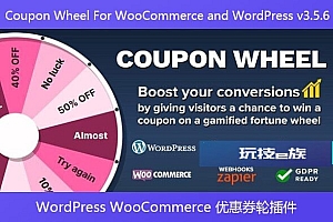 Coupon Wheel For WooCommerce and WordPress v3.5.6 – WordPress WooCommerce 优惠券轮插件