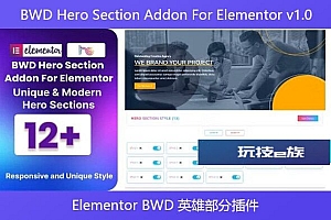 BWD Hero Section Addon For Elementor v1.0 – Elementor BWD 英雄部分插件