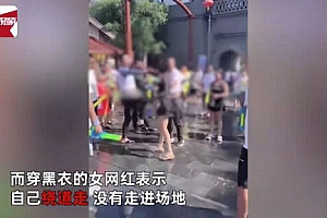 泼水节女网红被泼后与游客起冲突 呵斥:我让你泼了吗?