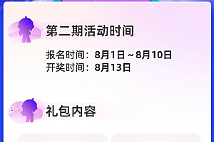 亚运会门票怎么获得? 亚运会大礼包支付宝领取教程
