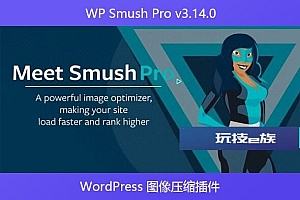 WP Smush Pro v3.14.0 – WordPress 图像压缩插件
