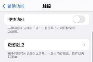 苹果轻点屏幕唤醒怎么设置 iphone唤醒不了屏幕怎么办