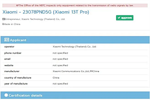 小米13T Pro处理器参数曝光:天玑9200+加持