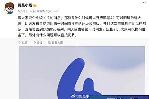 曝鸿蒙4发布即公测:覆盖华为Mate30同批机型