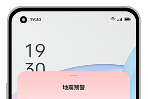 oppo手机地震预警怎么开?oppo\realme地震预警手机开启步骤