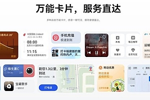鸿蒙4.0申请入口 鸿蒙4.0新功能变化五大升级点介绍