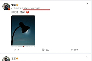 雷军使用小米MIX Fold 3手机 上一台手机是Redmi K60至尊版