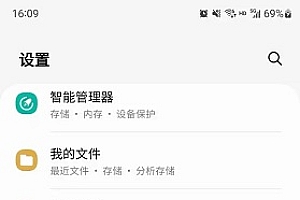 三星oneui6.0更新内容功能特性 三星oneui6.0怎么升级