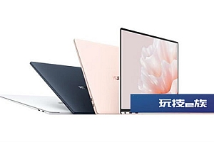 华为MateBook X Pro笔记本大内存版上架:32GB+1TB