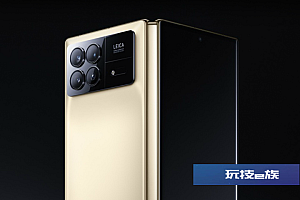 小米MIX Fold 3配置信息:龙骨转轴 屏幕平整 薄了8.6%