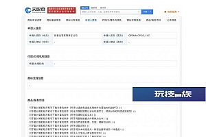 OpenAI在中国申请注册“GPT-5”商标 分类为网站服务等