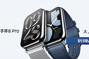 小米手环8Pro配置功能公布:GNSS五星定位+14天续航