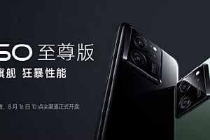 红米k60至尊版多少钱?红米k60至尊版价格最新售价表