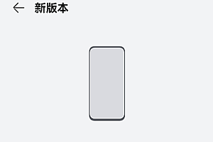 鸿蒙OS4首批机型公测 新增多项个性化定制功能