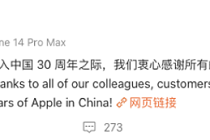 苹果入华30周年 库克发文庆祝苹果入华30周年