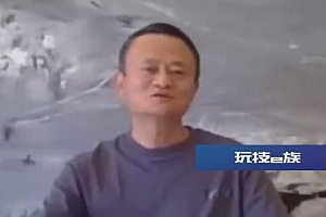 马云再“现身” 分享近况  关心教育和农业