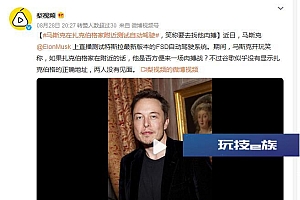 马斯克直播自动驾驶去扎克伯格家 两人没有见面