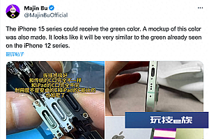 苹果iphone15接口加密 USB-C接口不能跟安卓通用