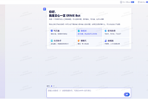 文心一言率先向全社会开放 app下载使用方法公布
