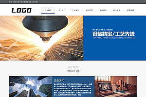 机械制造检测钣金加工设备网站源码-pbootcms模板