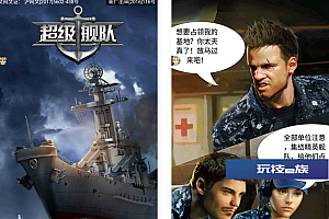 超级战舰_策略海战对抗竞技手游Linux服务端源码+安卓苹果+GM后台