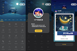 很火的助眠微信小程序源码+白噪音助眠夜曲