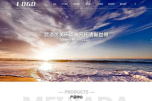 环保设备环保节能科技网站源码-pbootcms网站模板