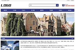 宽屏大气的蓝色企业通用网站源码-pbootcms网站模板