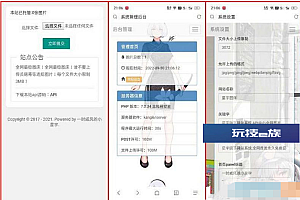 PHP星宇图床修复版源码V2.0版本