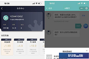 二开ChatGPTAI聊天微信小程序源码-适配H5和WEB端