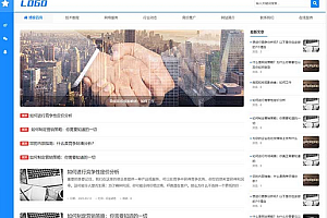 响应式宽屏大气的新闻博客网站源码-pbootcms模板