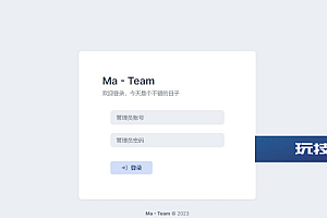 开心版Ma-Team团队管理源码-Ver1.0.2版本