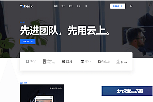 云上后台模板官网源码
