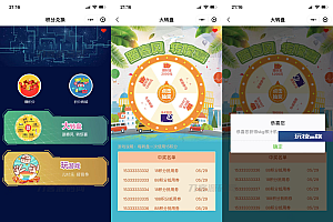 猜拳游戏小程序源码 大转盘积分游戏小程序源码 积分游戏小程序源码