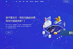 浪子易支付源码-优化缓存机制