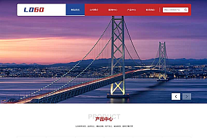 响应式重工业钢铁机械类企业网站模板源码-pbootcms模板