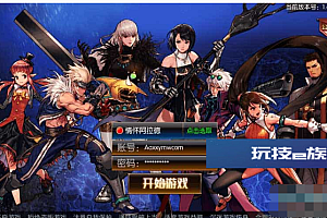 情怀阿拉德更新版本VM镜像一键端+后台