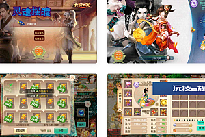 回合制逍遥之灵魂摆渡VM镜像一键端+Linux学习手工端+安卓苹果