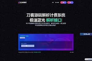 最新觅知扶风视频解析计费系统源码V1.8.2 免授权优化版 附教程