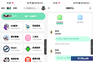 2023全新UI好看的社区源码下载/反编译版