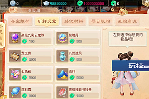 大话西游手游最新扶摇觉醒饰品完整版服务端-安卓+IOS(不可用)