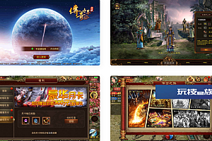 传世手游之六芒星特色端传奇手游Linux服务端源码+安装苹果+GM后台