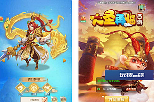 大圣再临H5VM镜像单机一键端+Linux学习手工端+GM物品后台