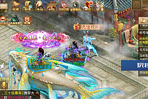 问道手游之二大陆六道传奇神器版手游Win服务端源码+GM后台工具假人