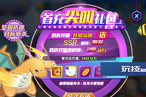 宝可梦之去吧精灵球修复版Linux服务端源码+安卓苹果+HM后台